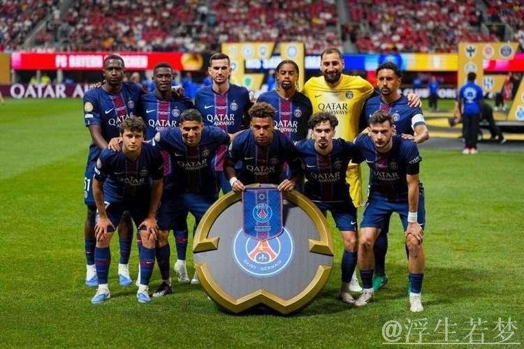 世俱杯决赛出炉：24亿欧对决！巴黎剑指全胜，蓝军难破近4战不胜魔咒