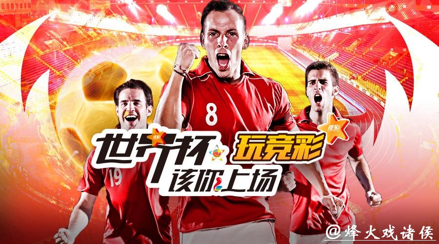 如何选择安全可靠的世界杯投注平台 如何选择安全可靠的世界杯投注平台