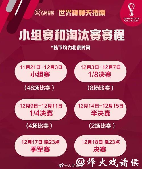 精选优秀世界杯竞猜网站推荐指南