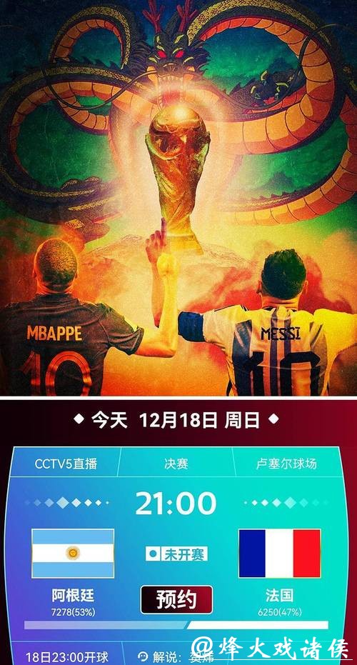 CCTV5全程直播:世界杯赛事不容错过 CCTV5全程直播:世界杯赛事不容错过