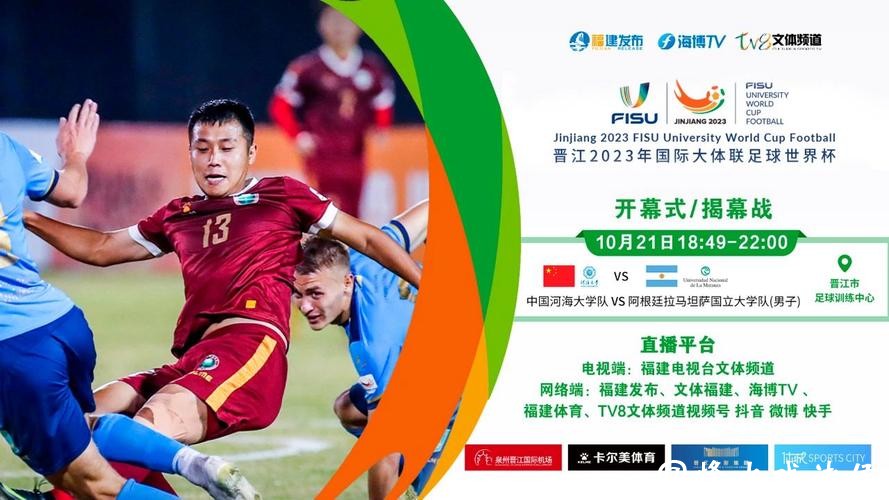 2023世界杯直播在线观看免费入口推荐