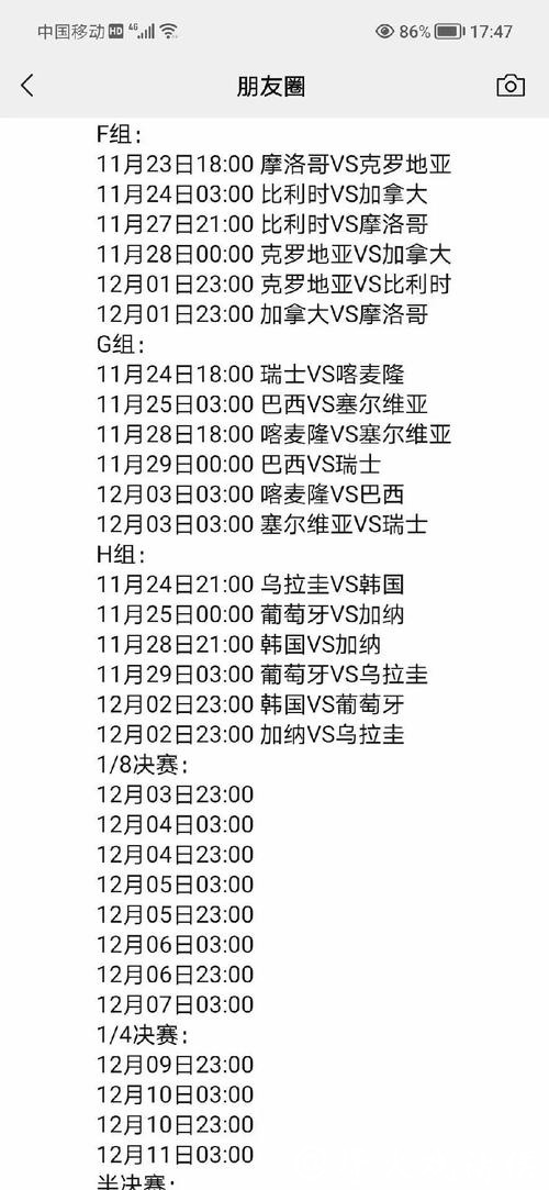 全面深入解析世界杯赛程安排 全面深入解析世界杯赛程安排
