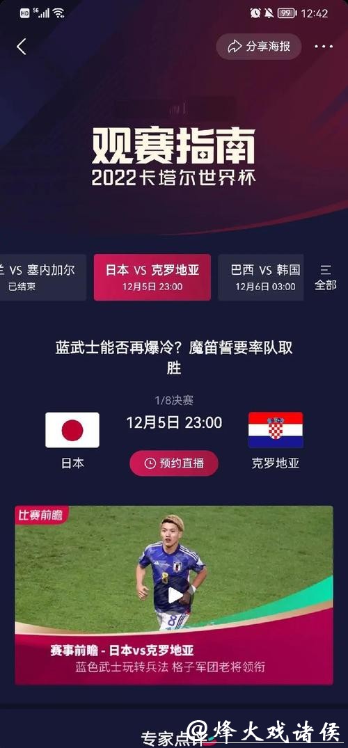 2026世界杯比赛统计分析与数据深度解读 2026世界杯比赛统计分析与数据深度解读